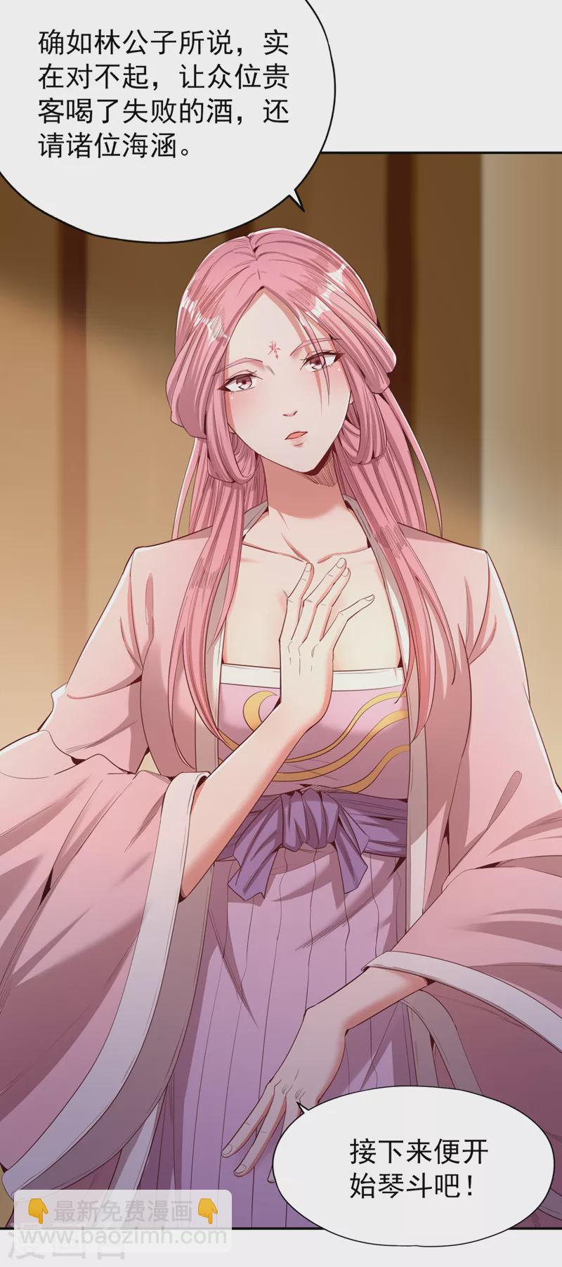 第85话 琴斗，开始！3