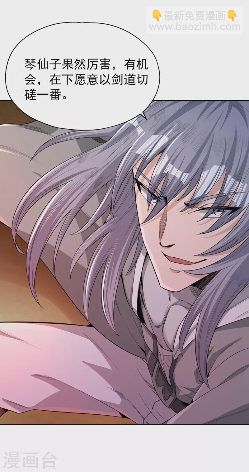第85话 琴斗，开始！33