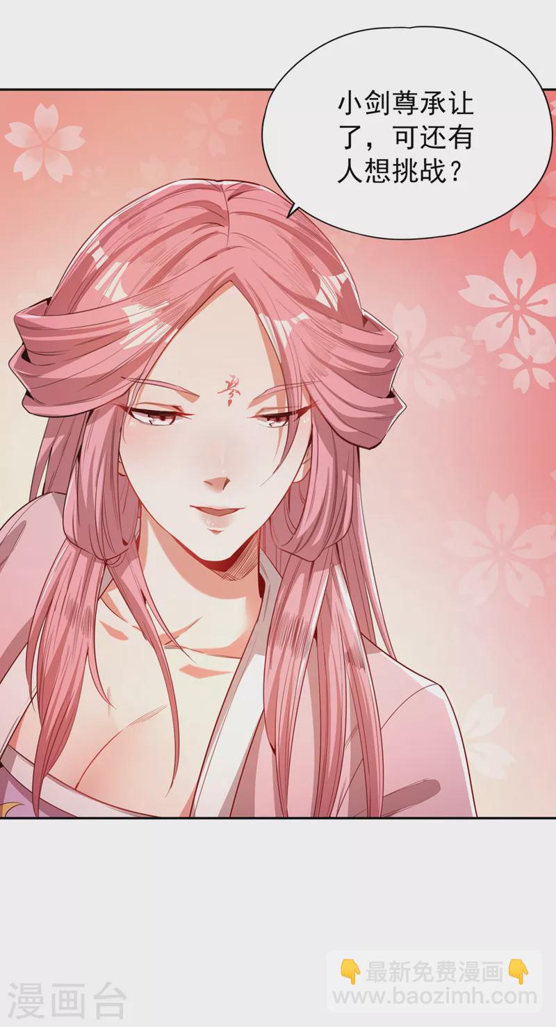 第85话 琴斗，开始！34