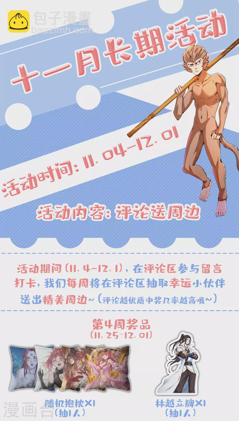 第85话 琴斗，开始！37