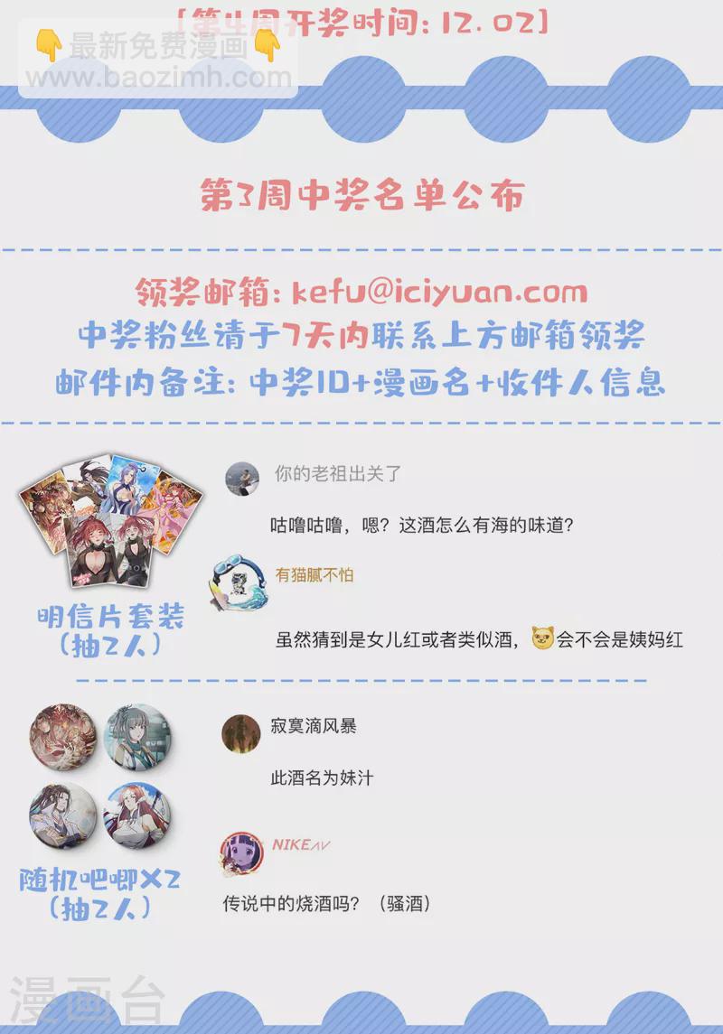 第85话 琴斗，开始！38