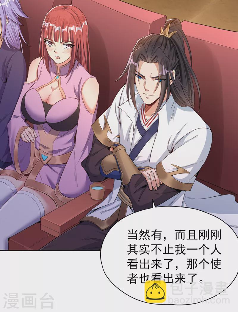 第85话 琴斗，开始！5