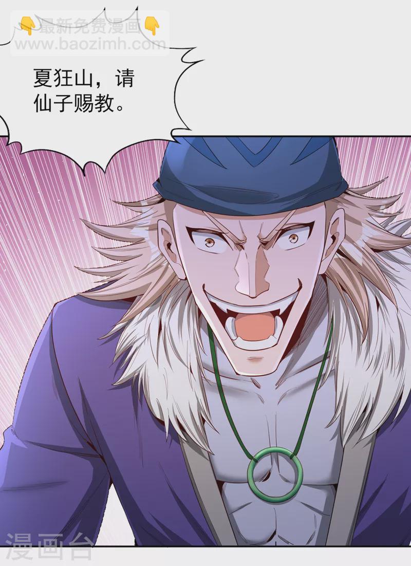 第85话 琴斗，开始！9