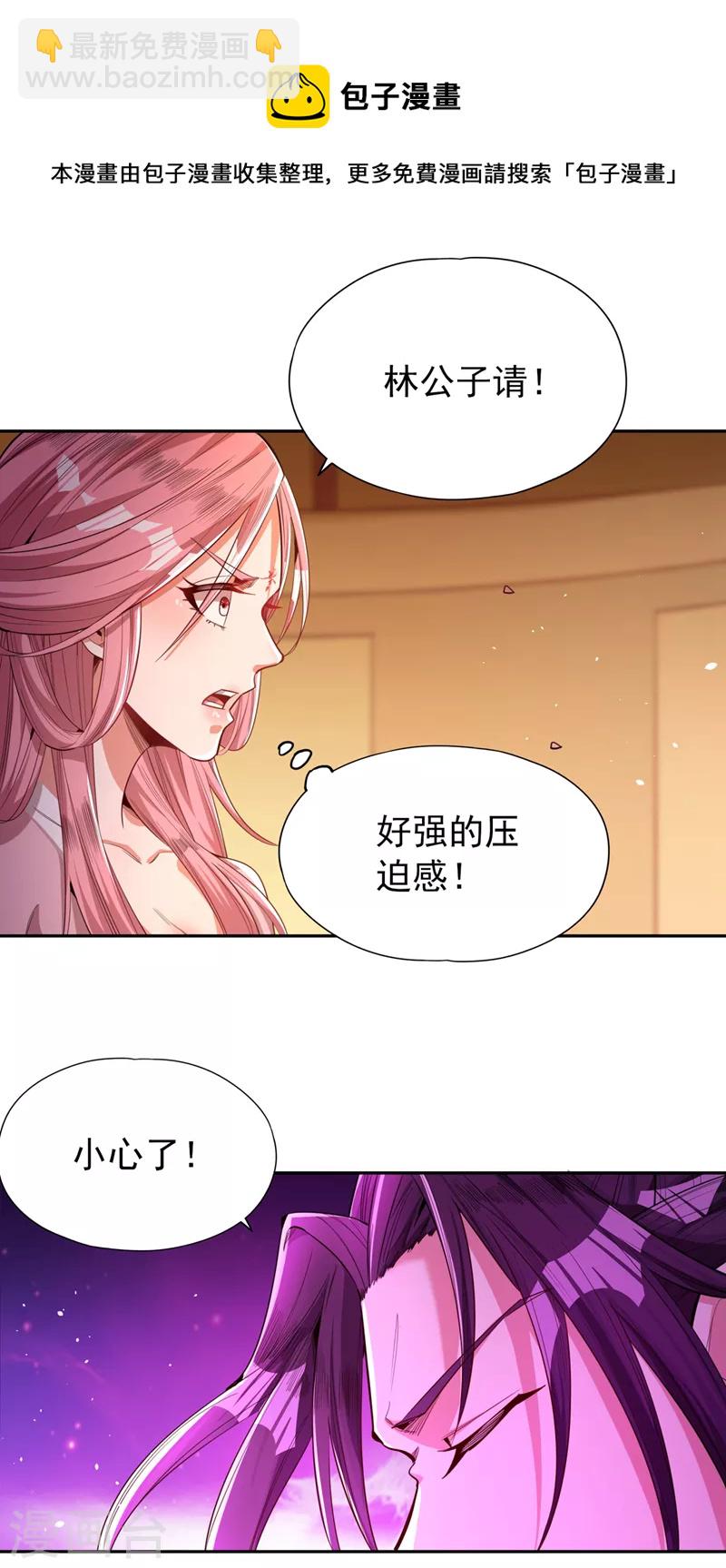 第86话 此曲名为，乱天下！13