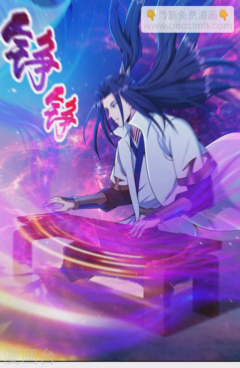 第86话 此曲名为，乱天下！26