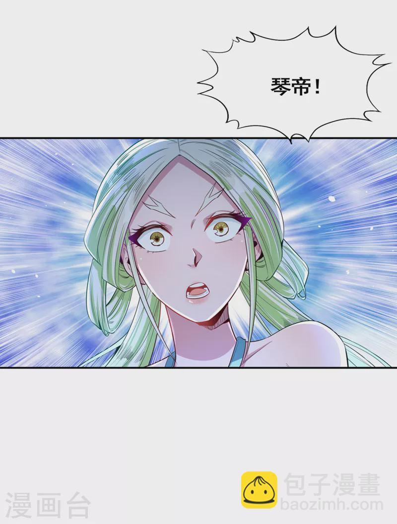 第86话 此曲名为，乱天下！27
