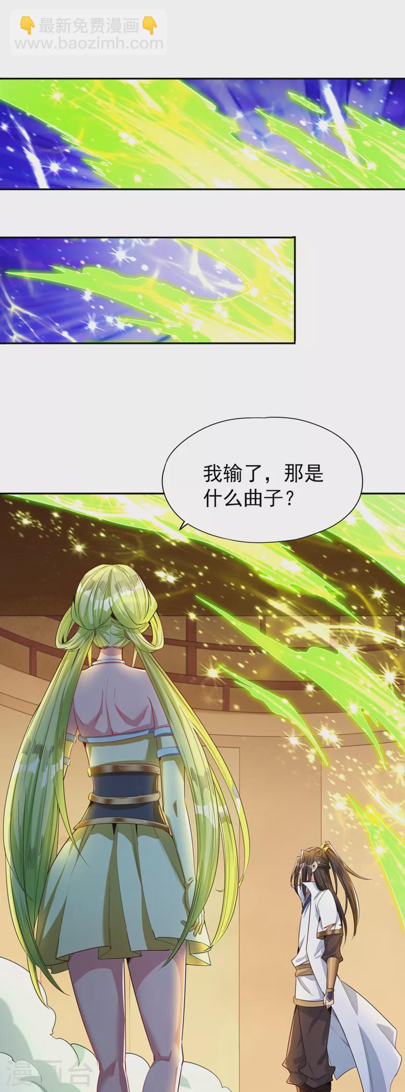 第86话 此曲名为，乱天下！30