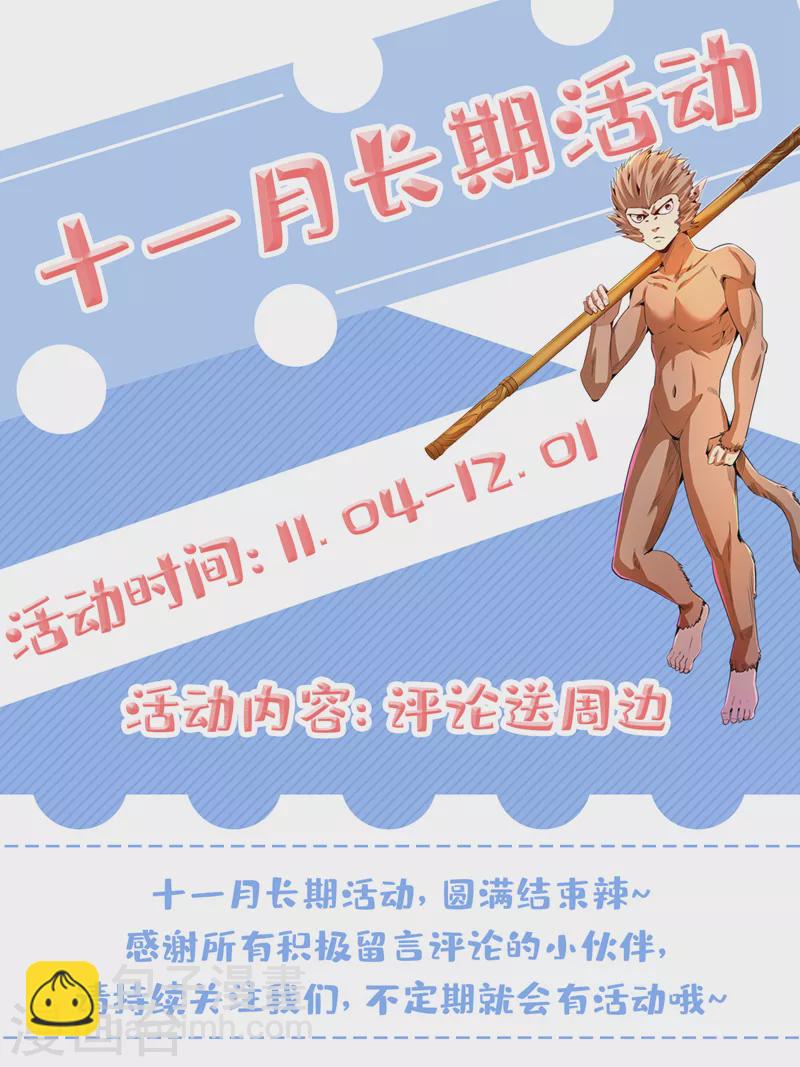 第86话 此曲名为，乱天下！40
