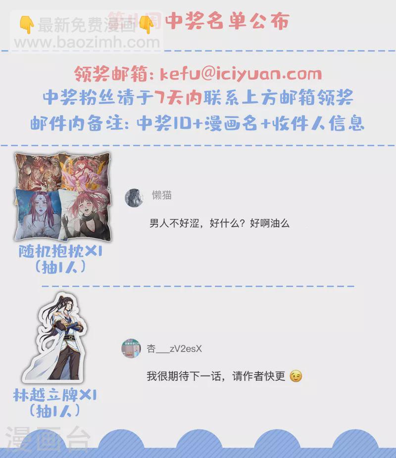 第86话 此曲名为，乱天下！41