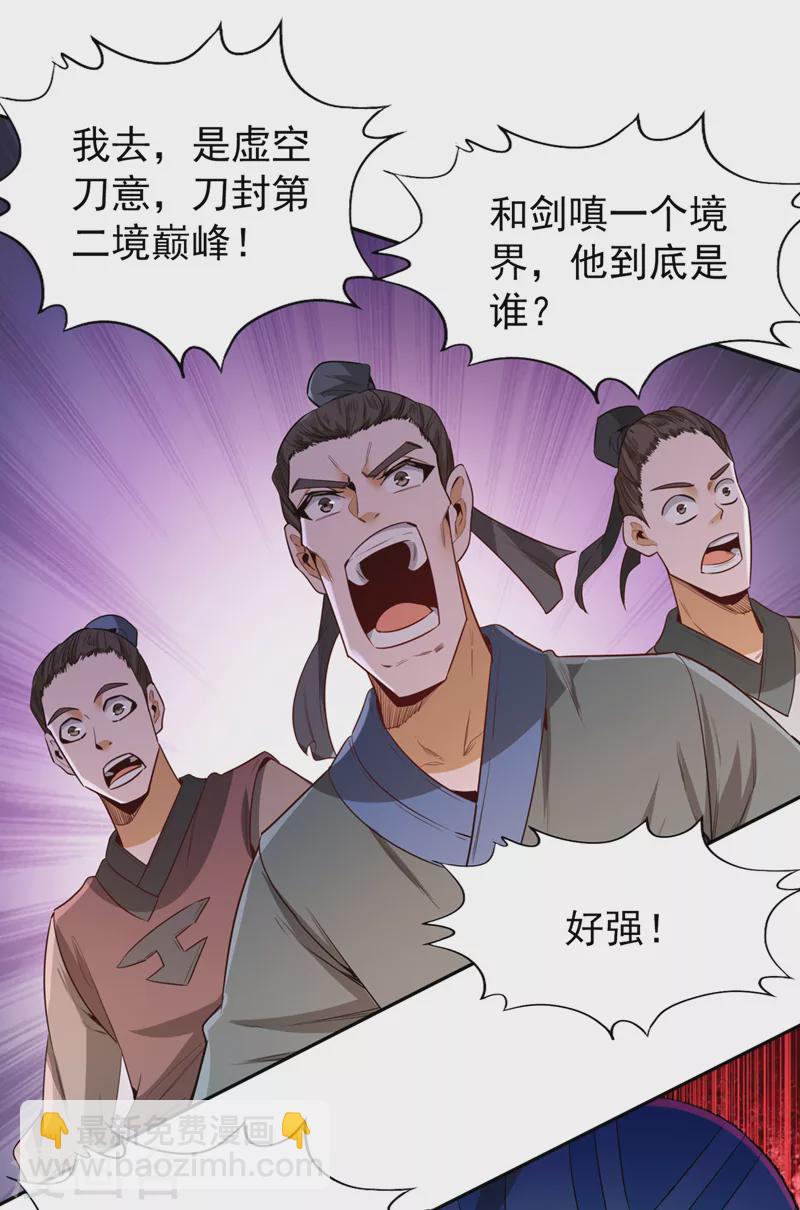 第87话 记住这个，就能赢~16