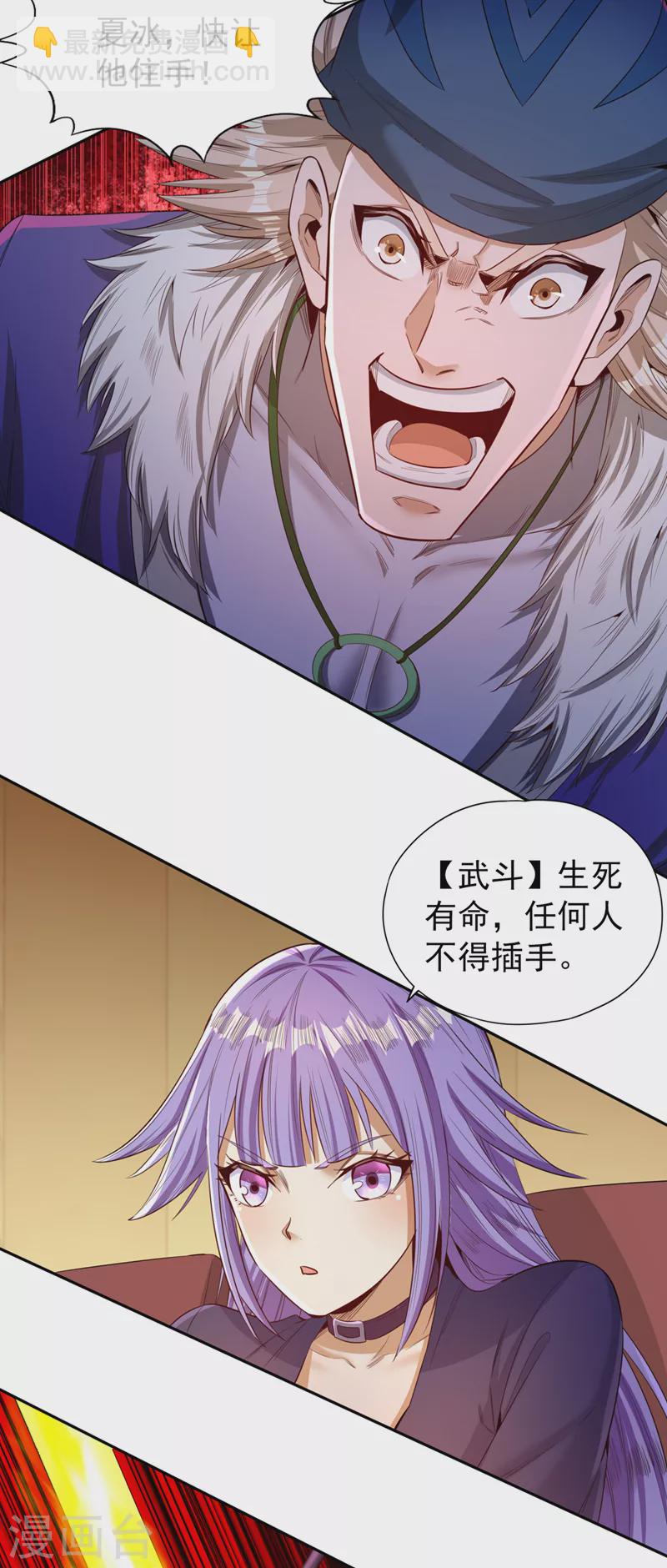 第87话 记住这个，就能赢~17