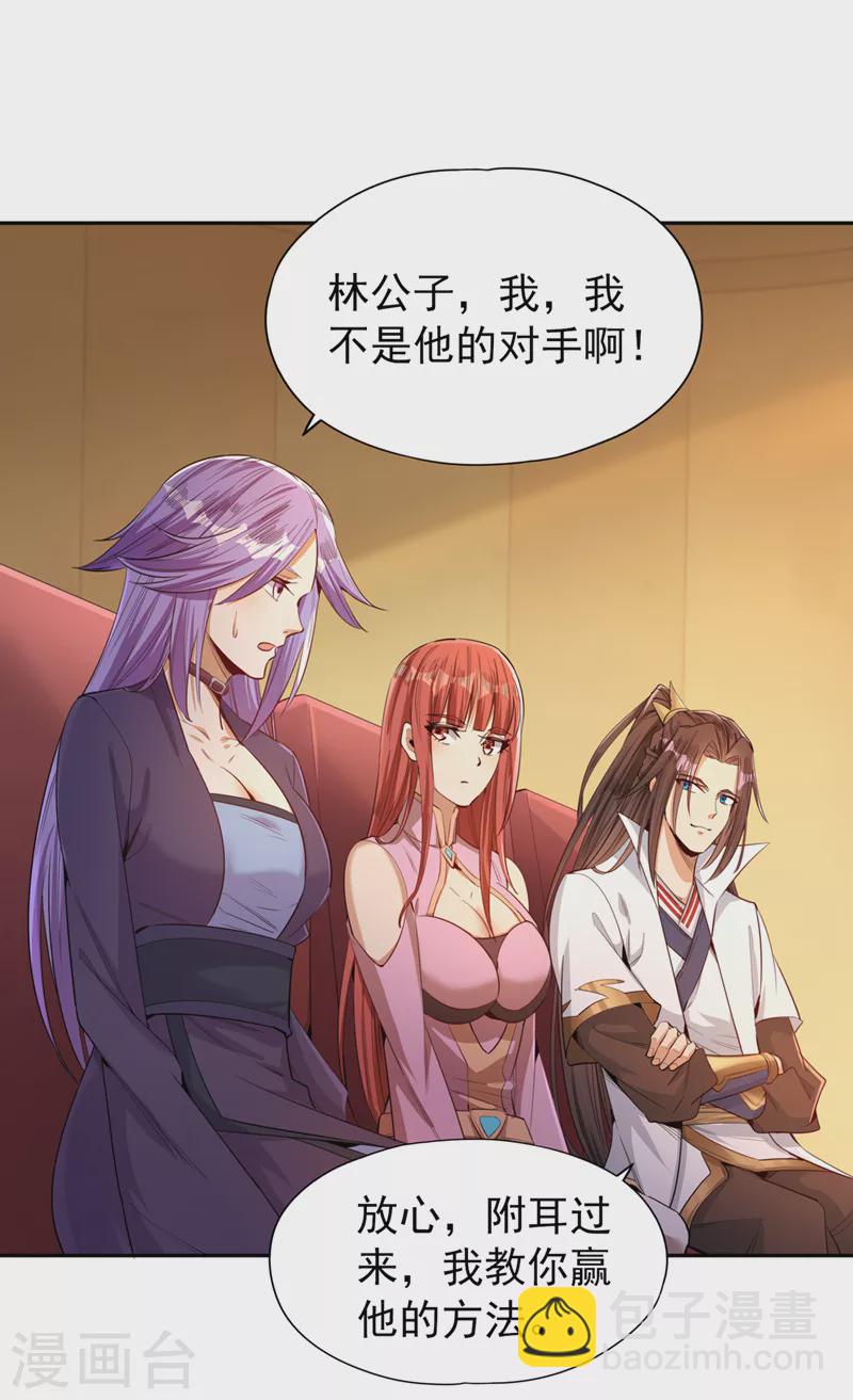 第87话 记住这个，就能赢~22
