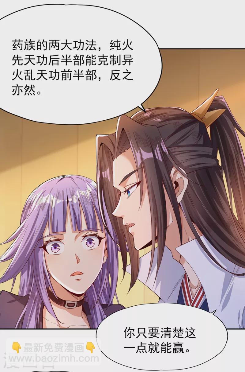 第87话 记住这个，就能赢~23