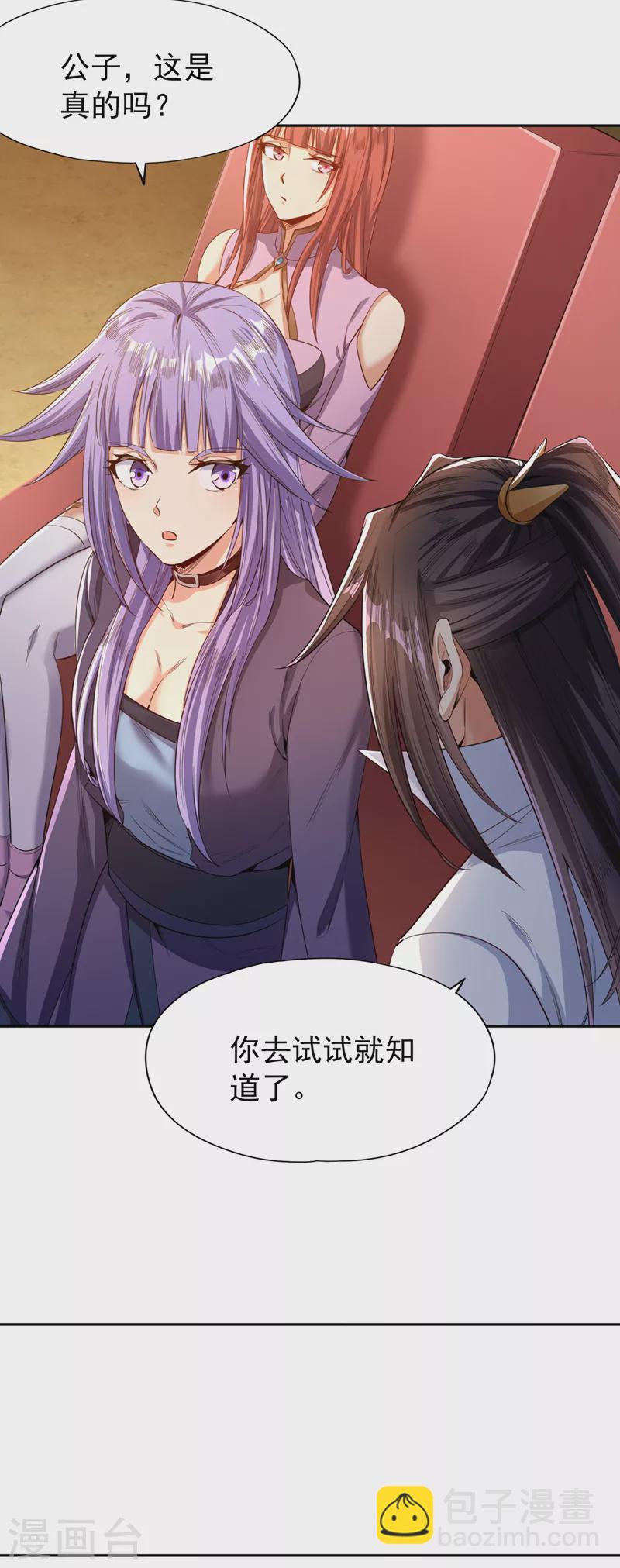 第87话 记住这个，就能赢~24