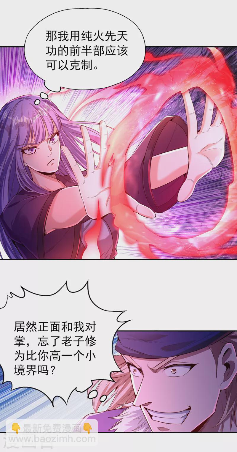 第87话 记住这个，就能赢~28