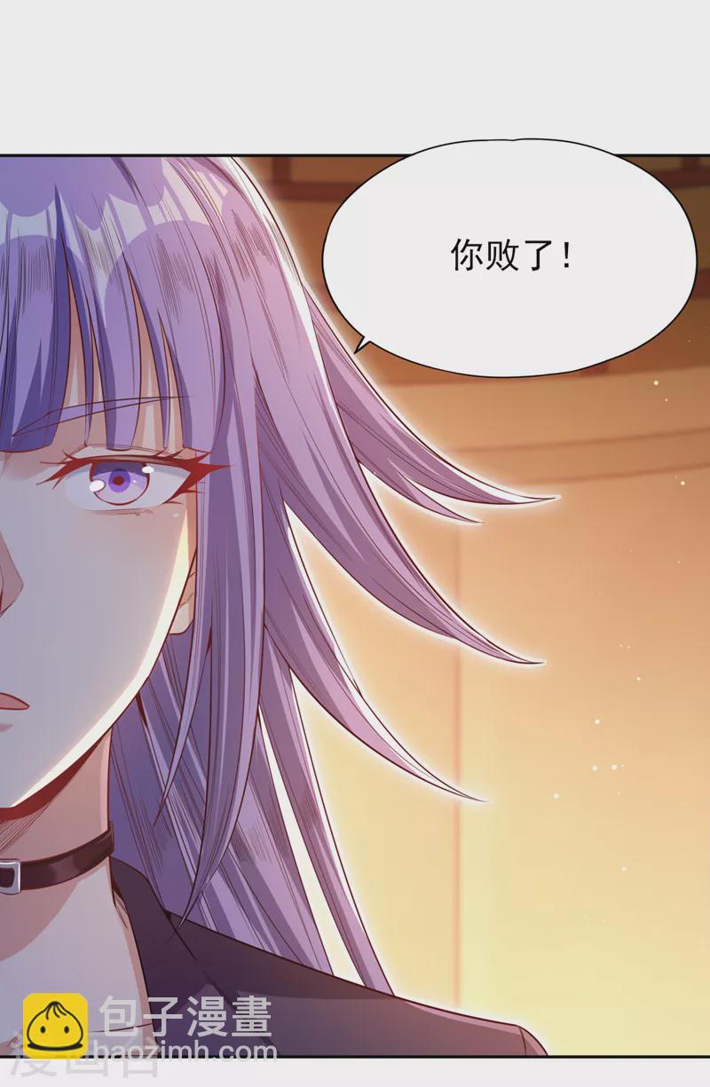 第87话 记住这个，就能赢~32