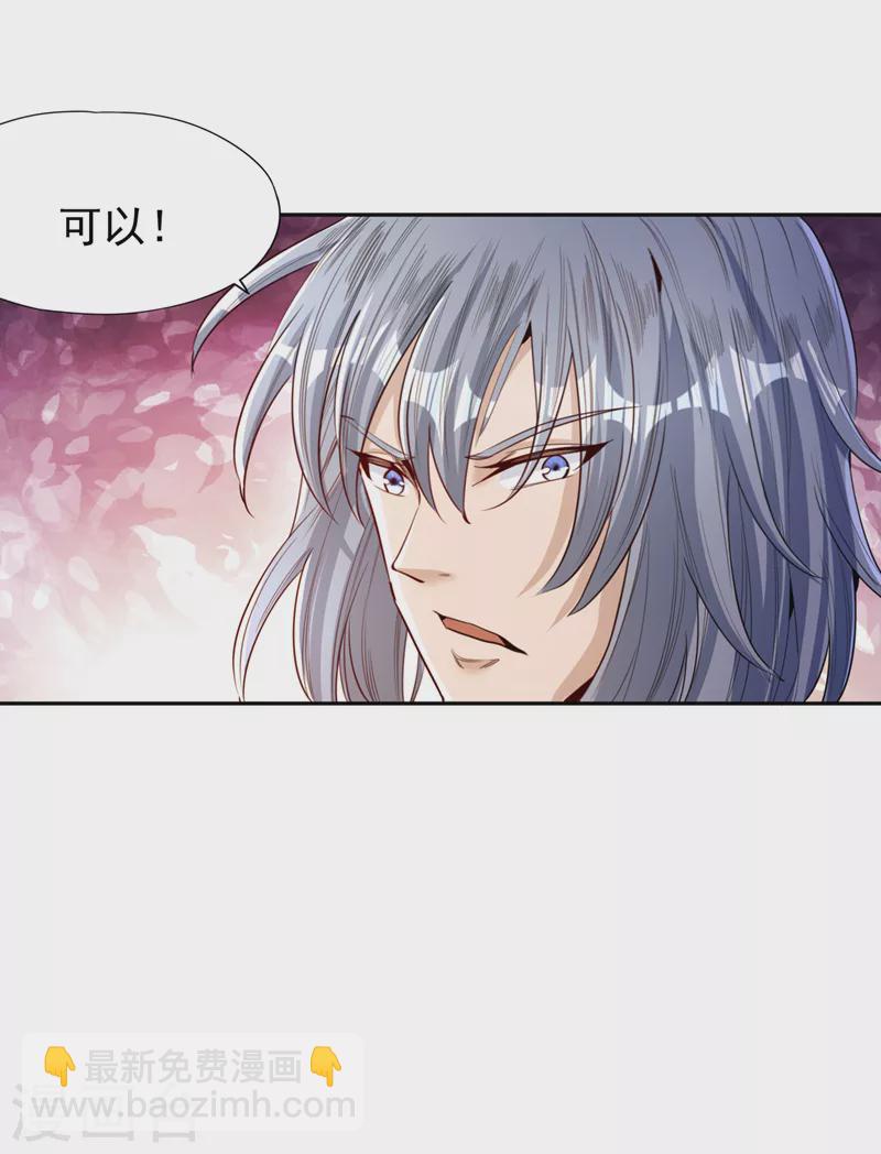 第88话 我要挑战所有人！14
