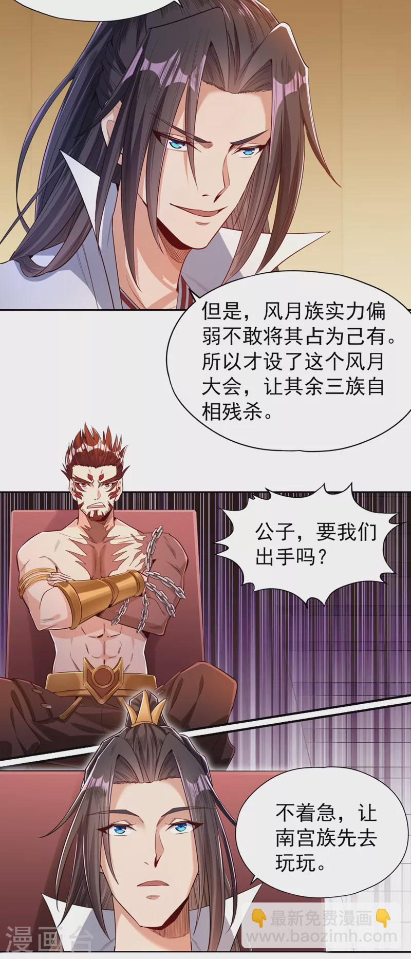 第88话 我要挑战所有人！7