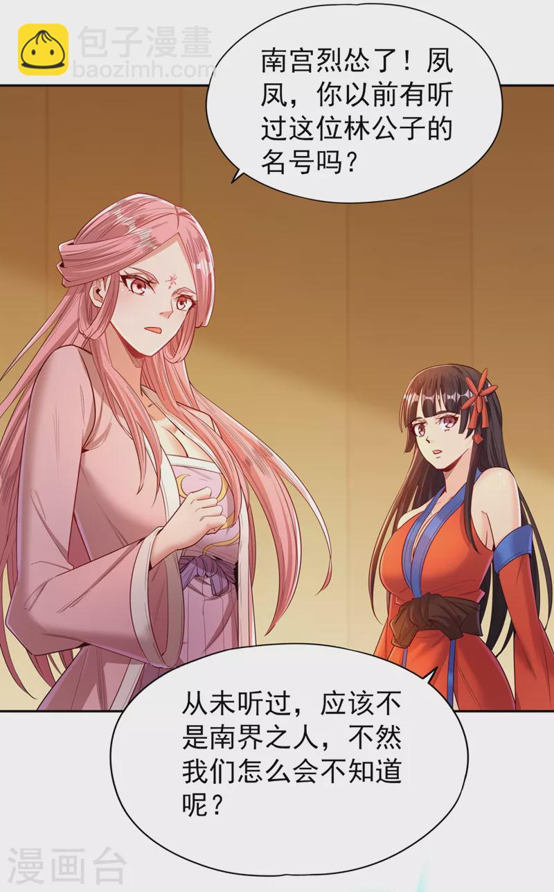 第89话 我只以剑道应战~11