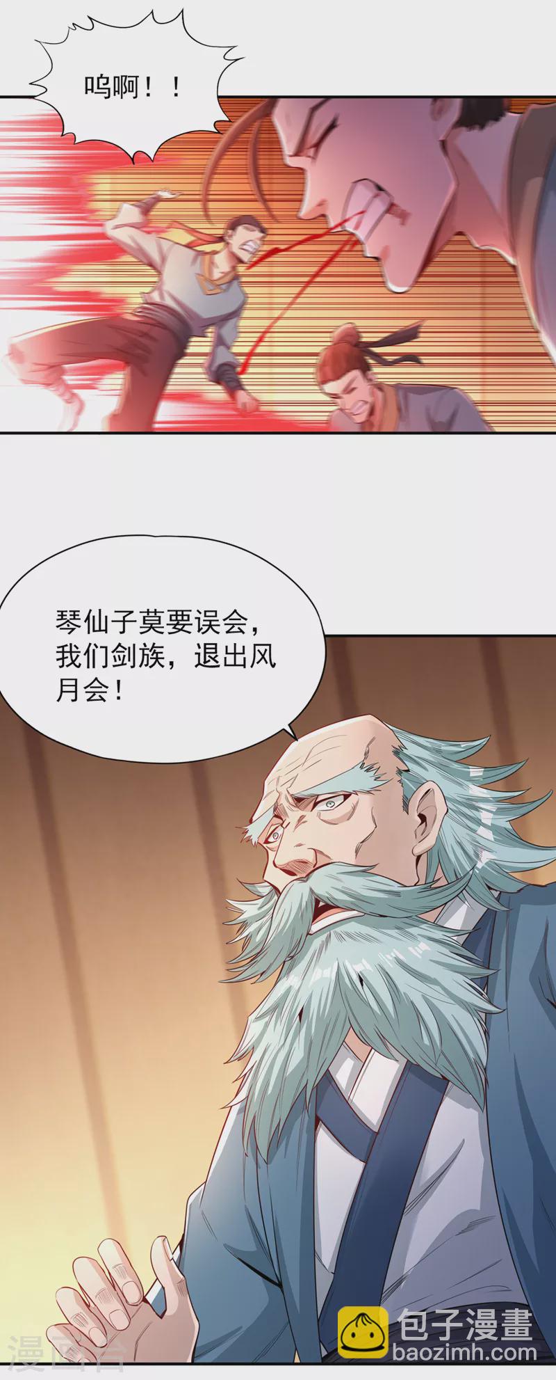 第89话 我只以剑道应战~33