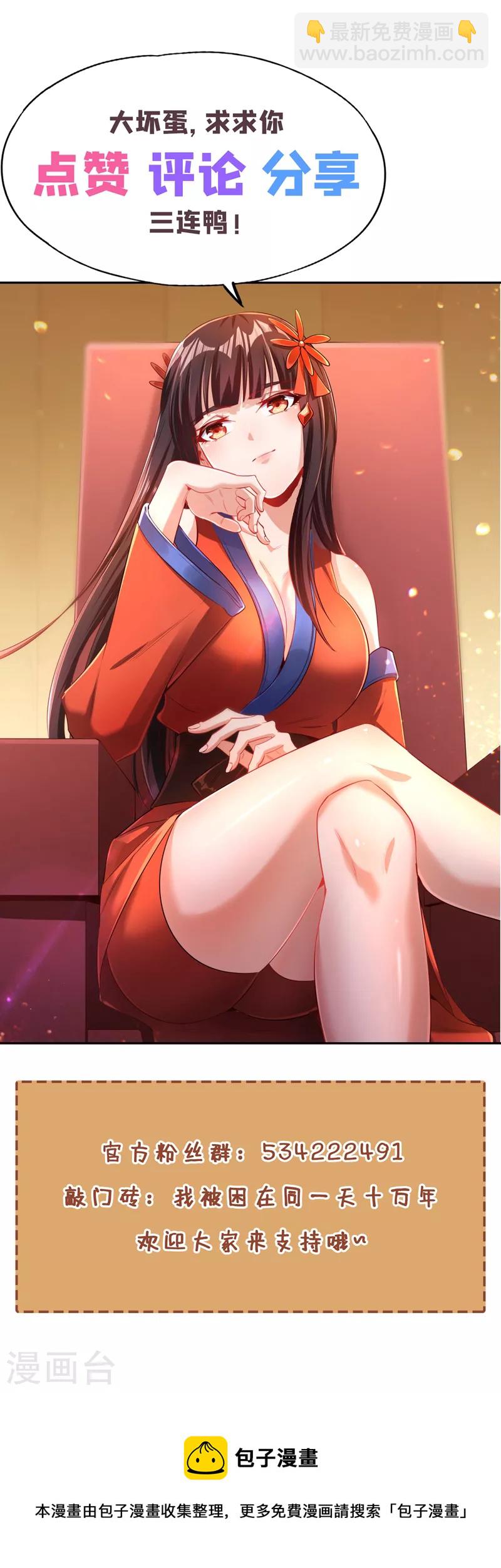 第89话 我只以剑道应战~37