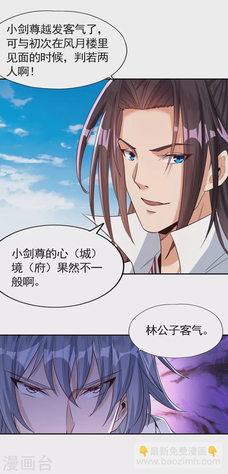 第96话 我可从来不进侧门~12