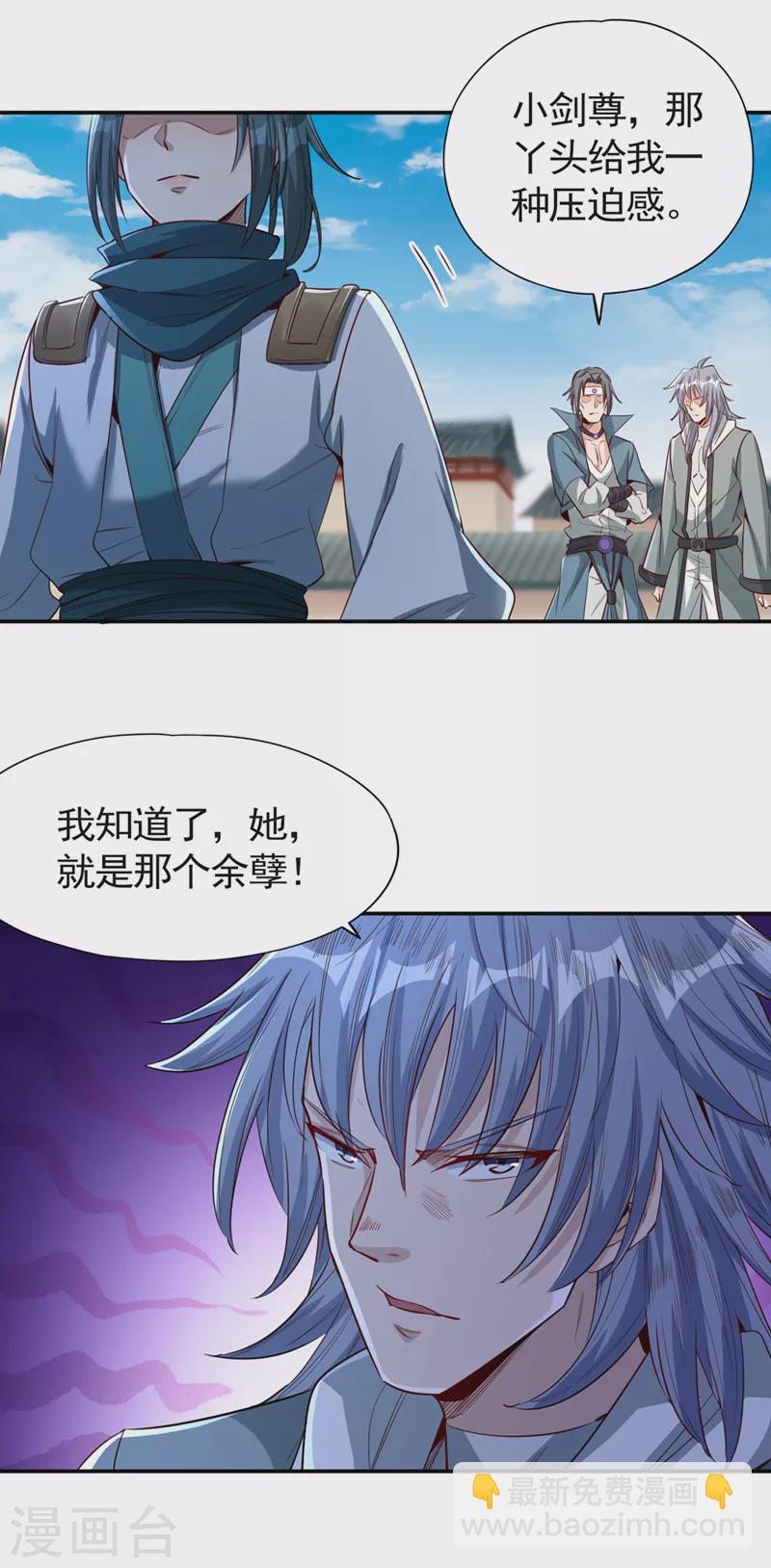 第96话 我可从来不进侧门~15
