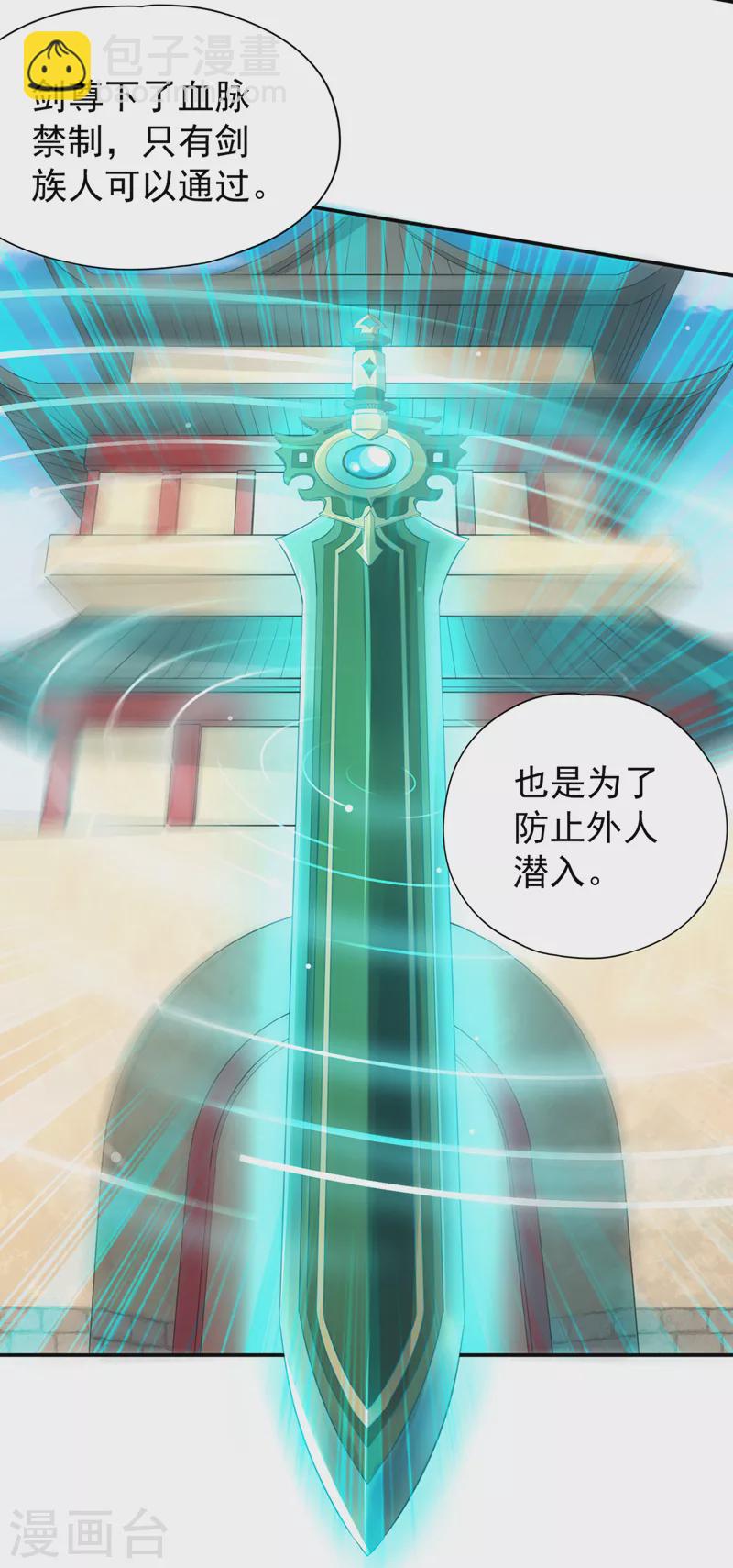 第96话 我可从来不进侧门~21