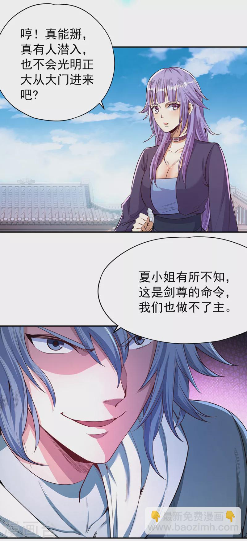 第96话 我可从来不进侧门~22