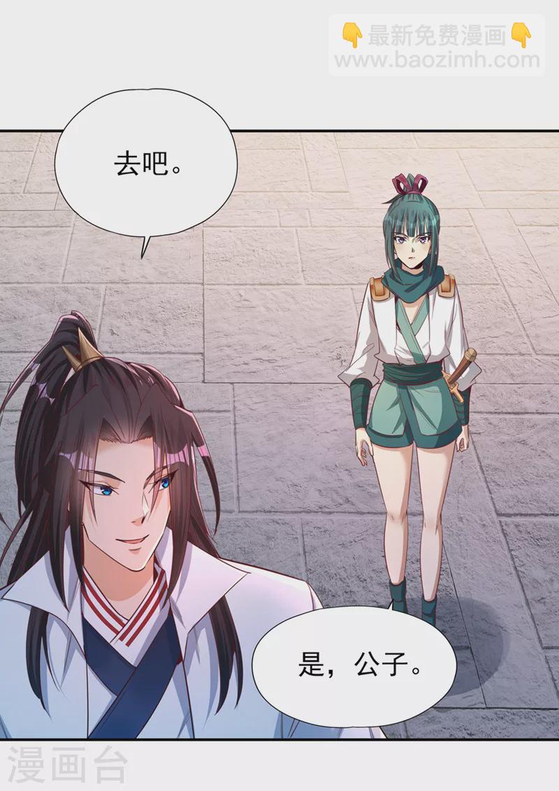 第96话 我可从来不进侧门~24