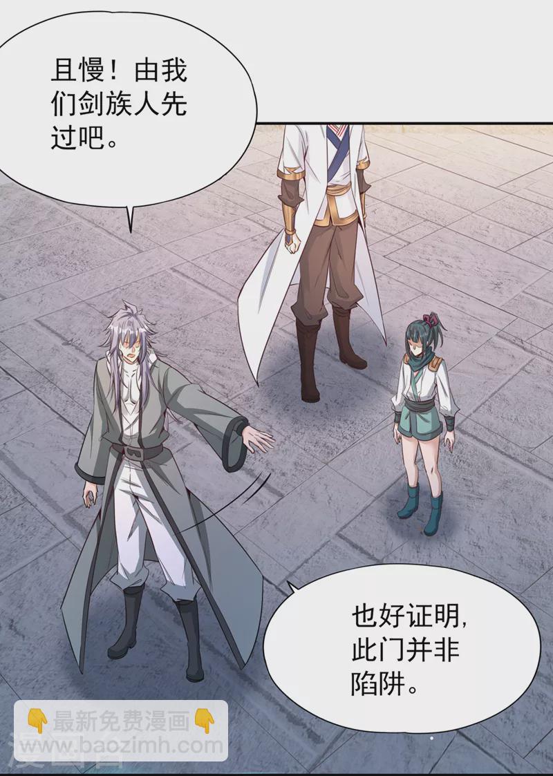 第96话 我可从来不进侧门~25