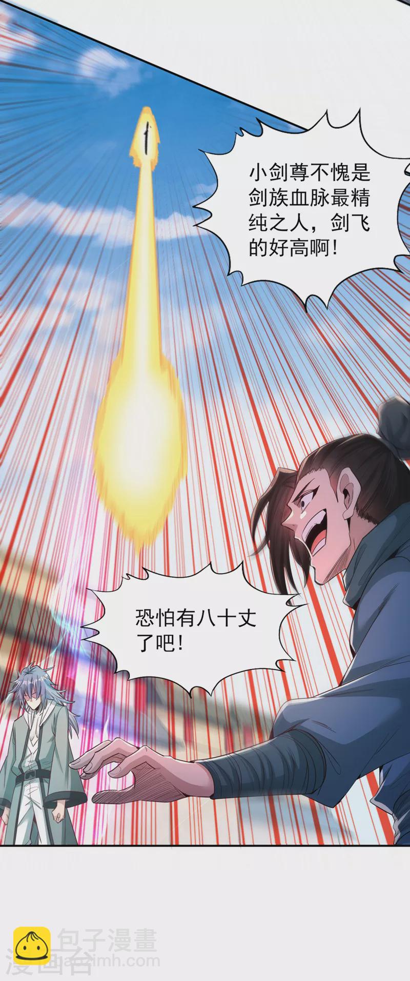 第96话 我可从来不进侧门~29