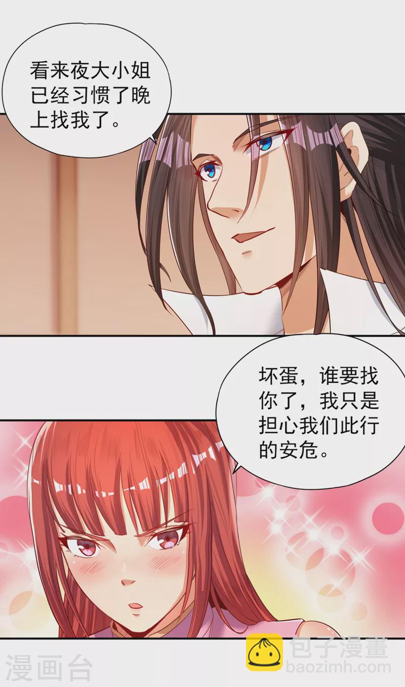 第96话 我可从来不进侧门~3