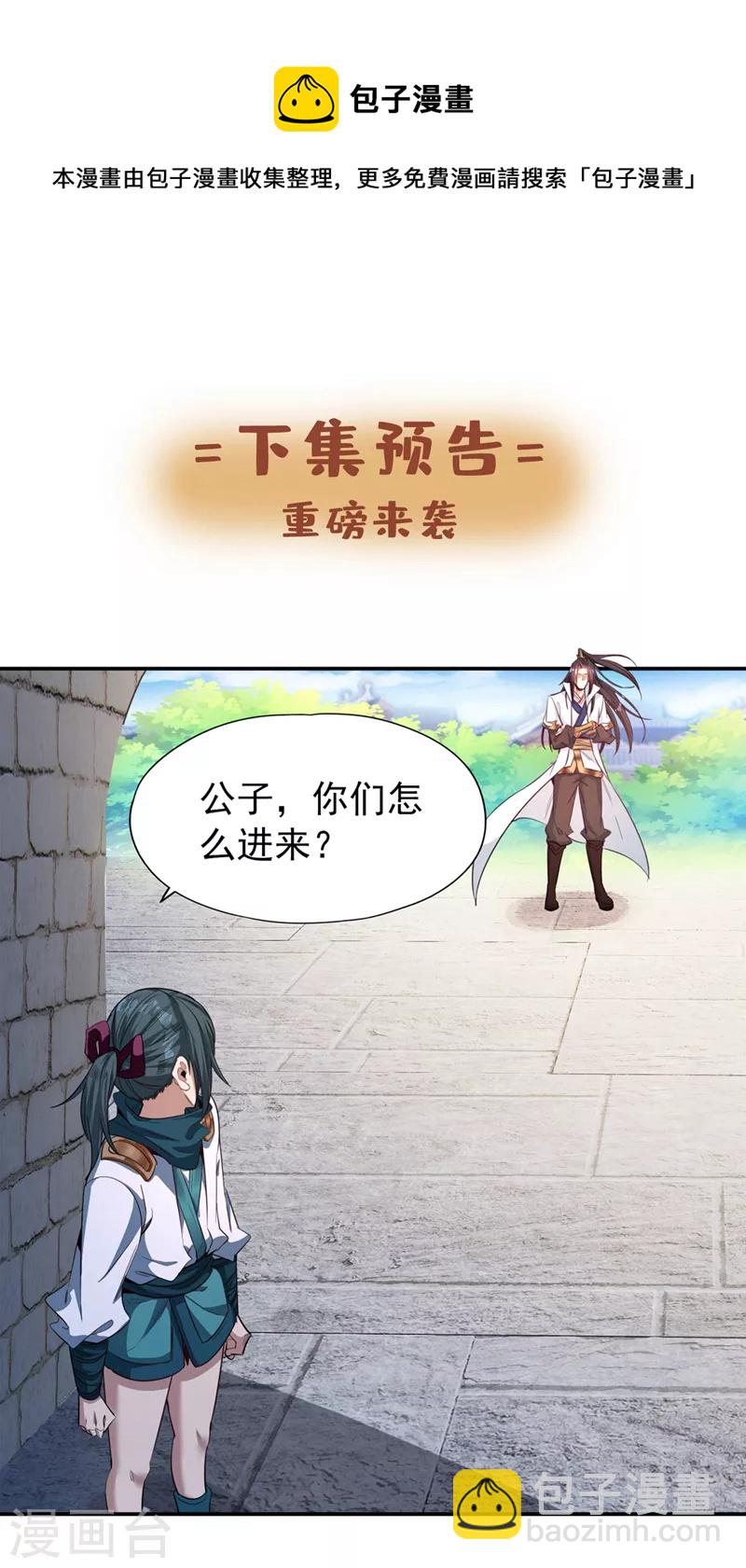 第96话 我可从来不进侧门~33