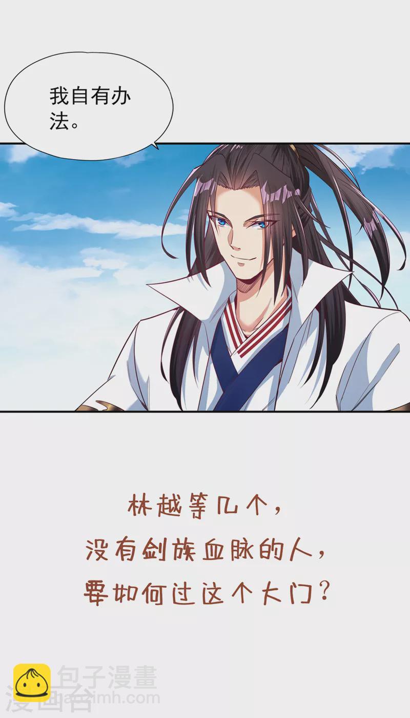 第96话 我可从来不进侧门~34