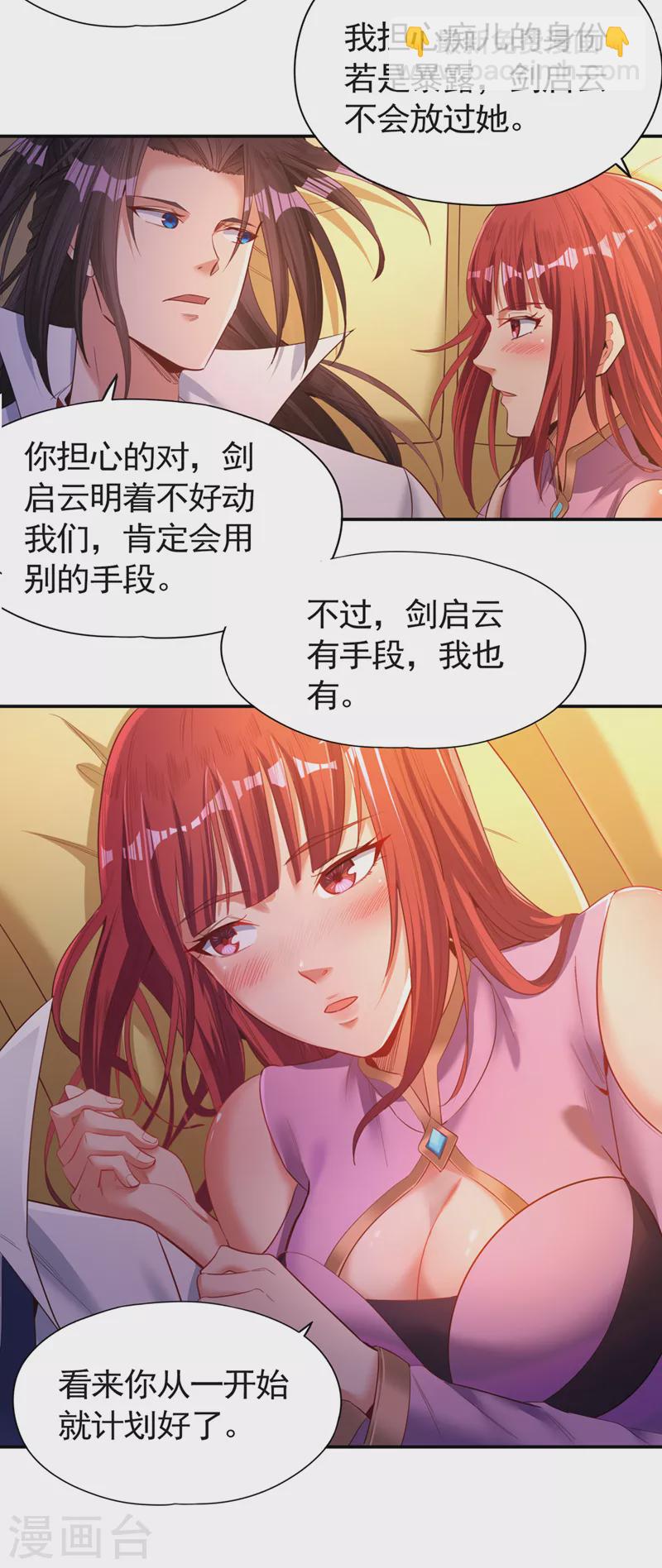第96话 我可从来不进侧门~5