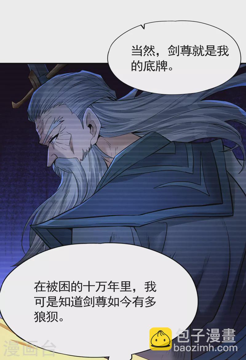 第96话 我可从来不进侧门~6
