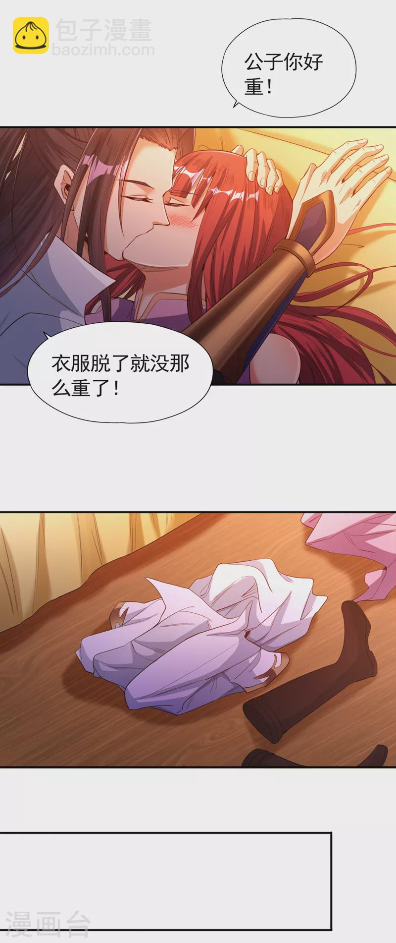 第96话 我可从来不进侧门~9