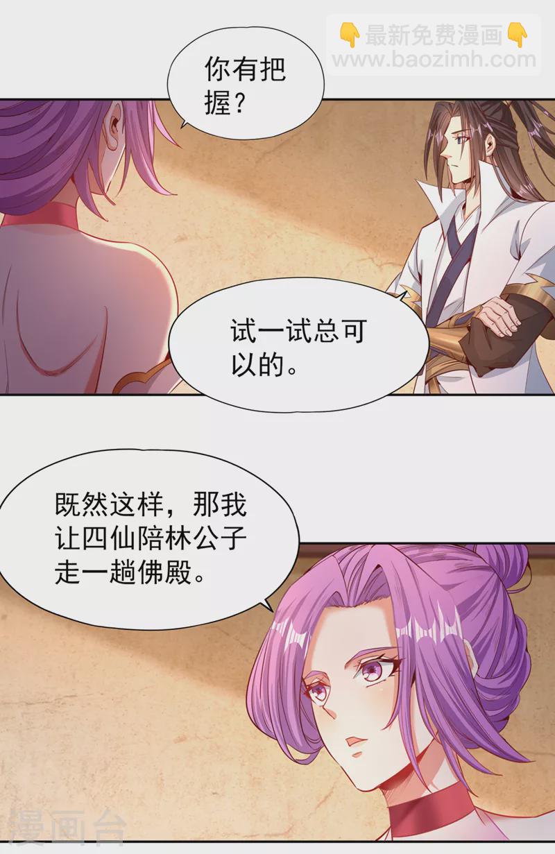 第108话 把衣服脱了吧~14