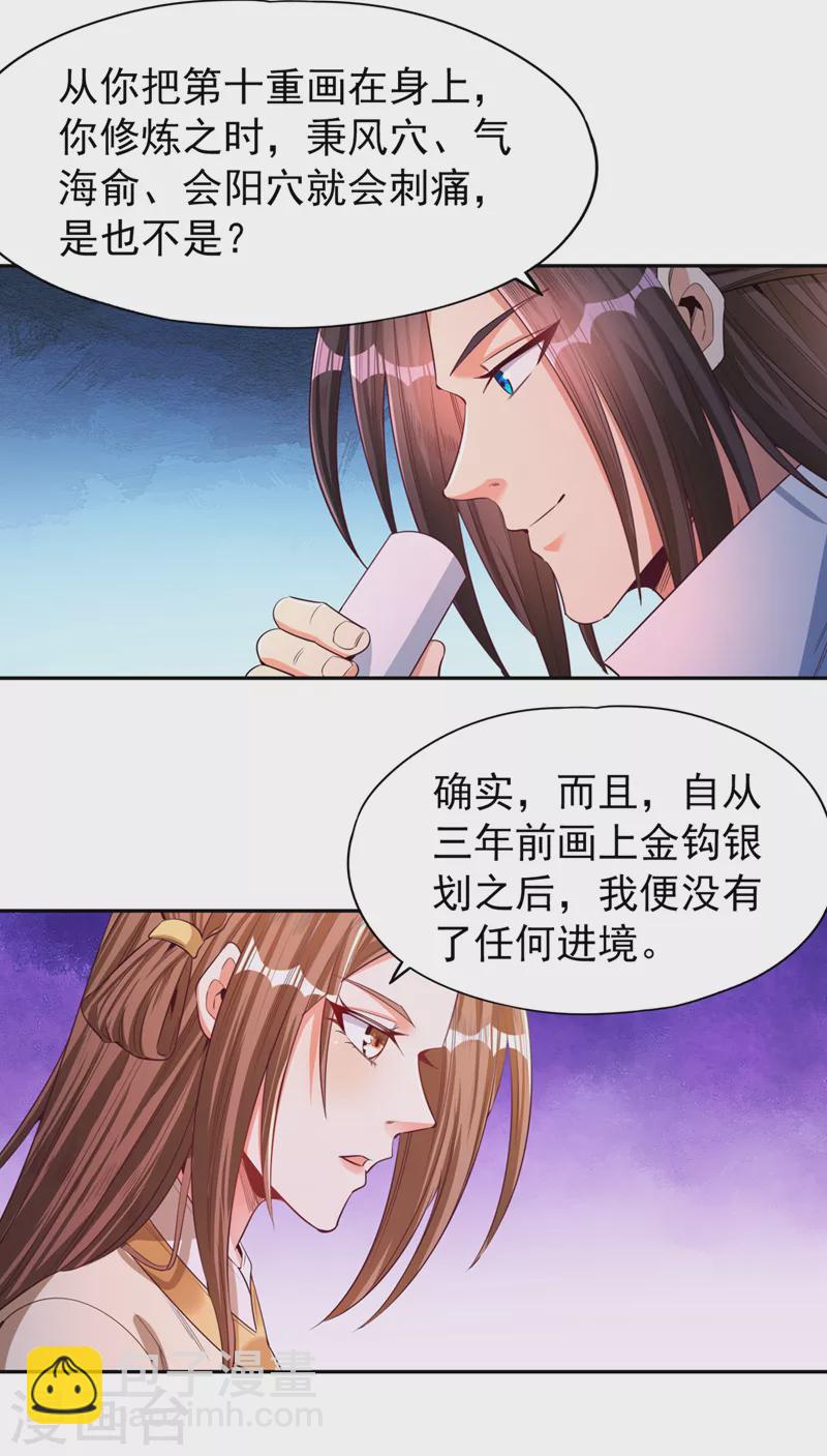 第108话 把衣服脱了吧~22