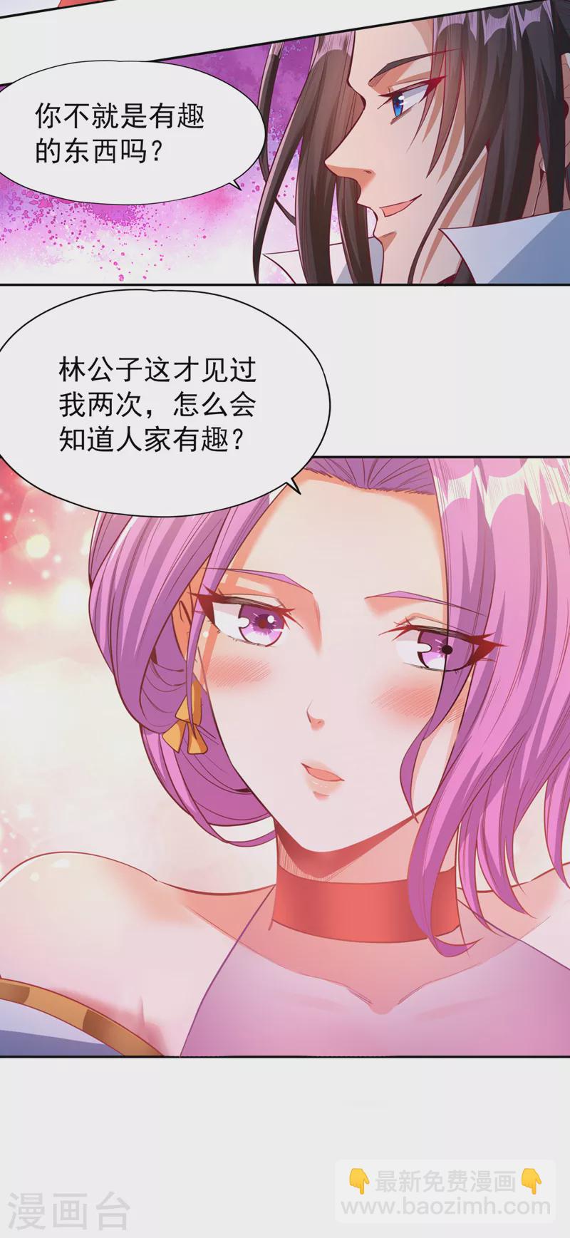 第108话 把衣服脱了吧~3