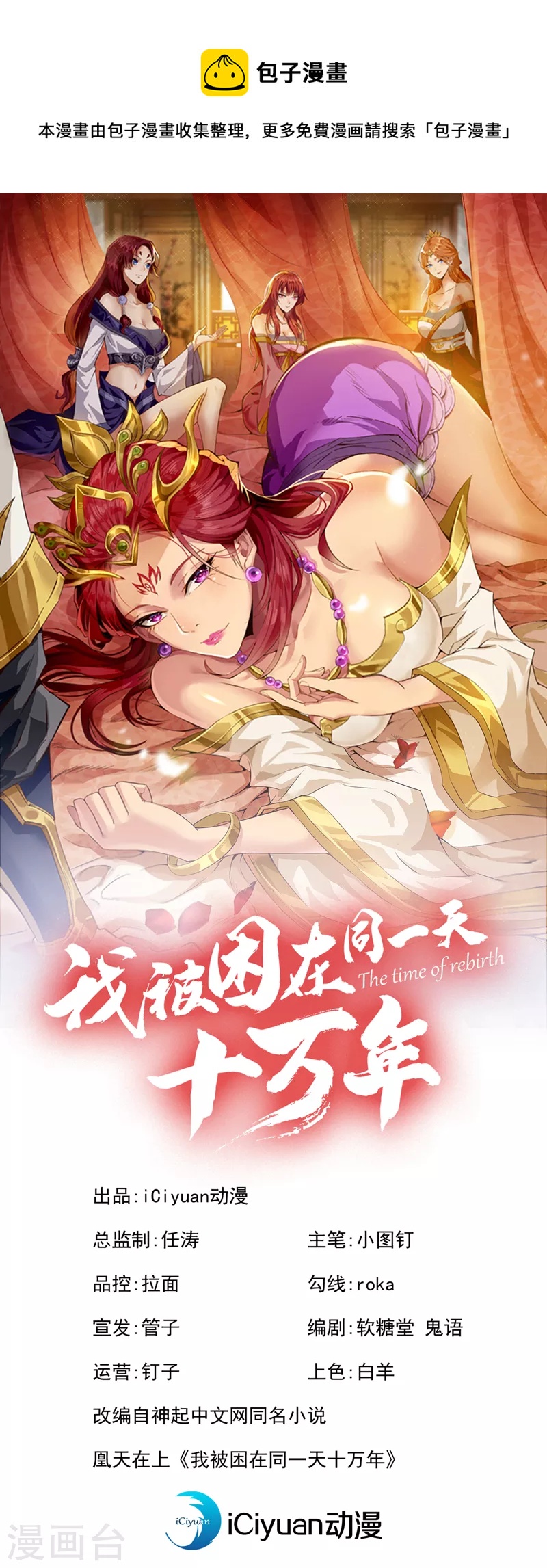 第114话 佛皇，我来了！0