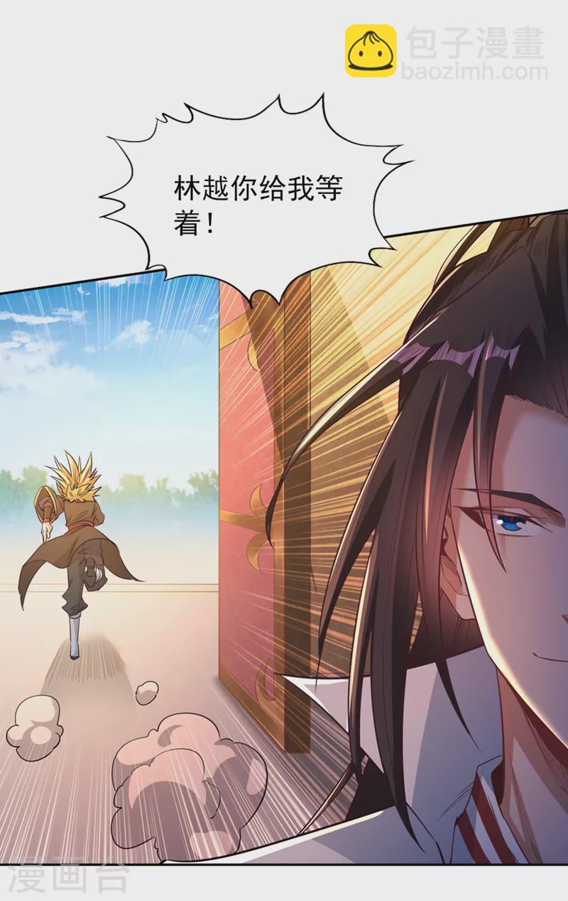 第114话 佛皇，我来了！1