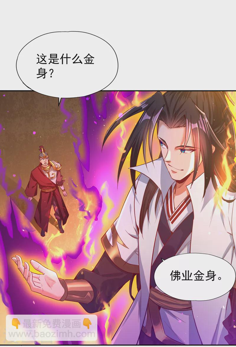 第116话 公子，我来了……14