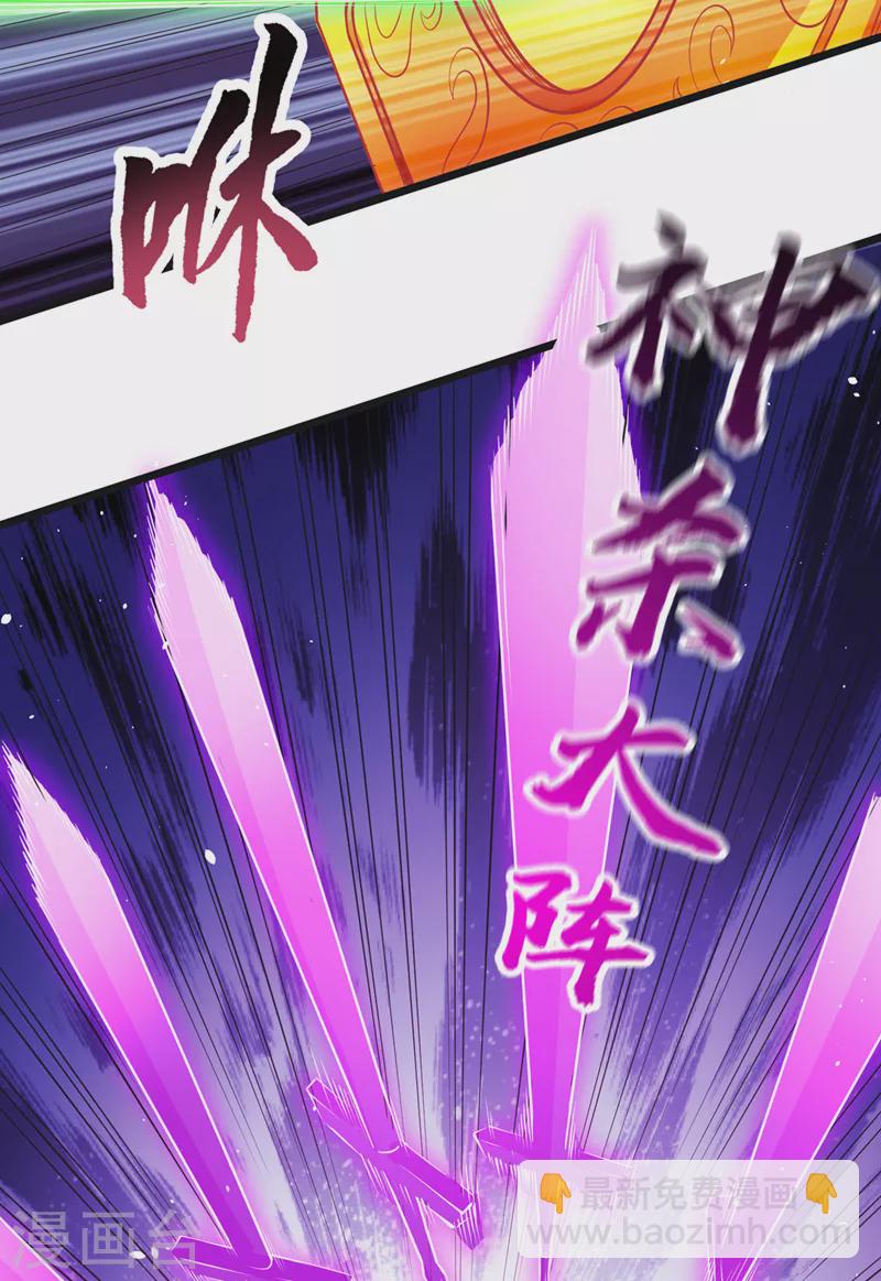 第123话 万法皆空，尽归尘土15