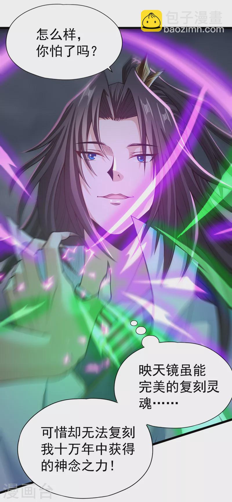 第124话 怎么样，你怕了？14