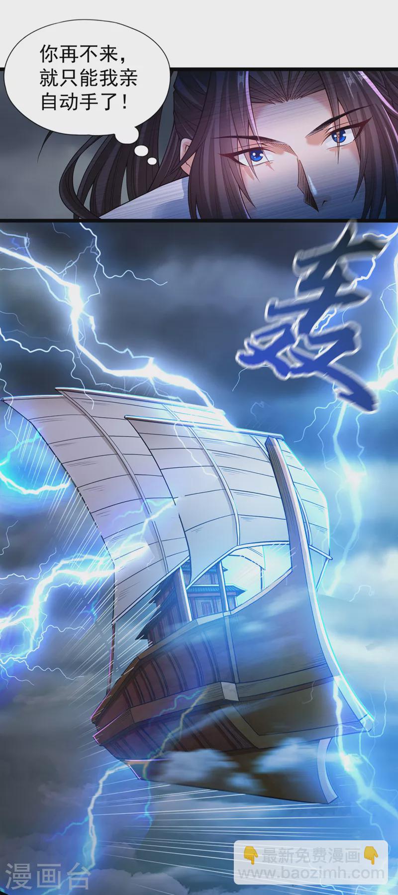 第124话 怎么样，你怕了？17