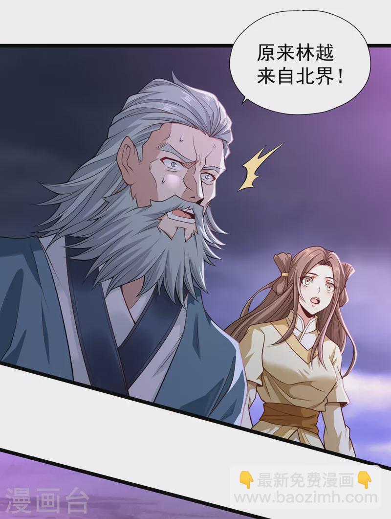 第124话 怎么样，你怕了？23