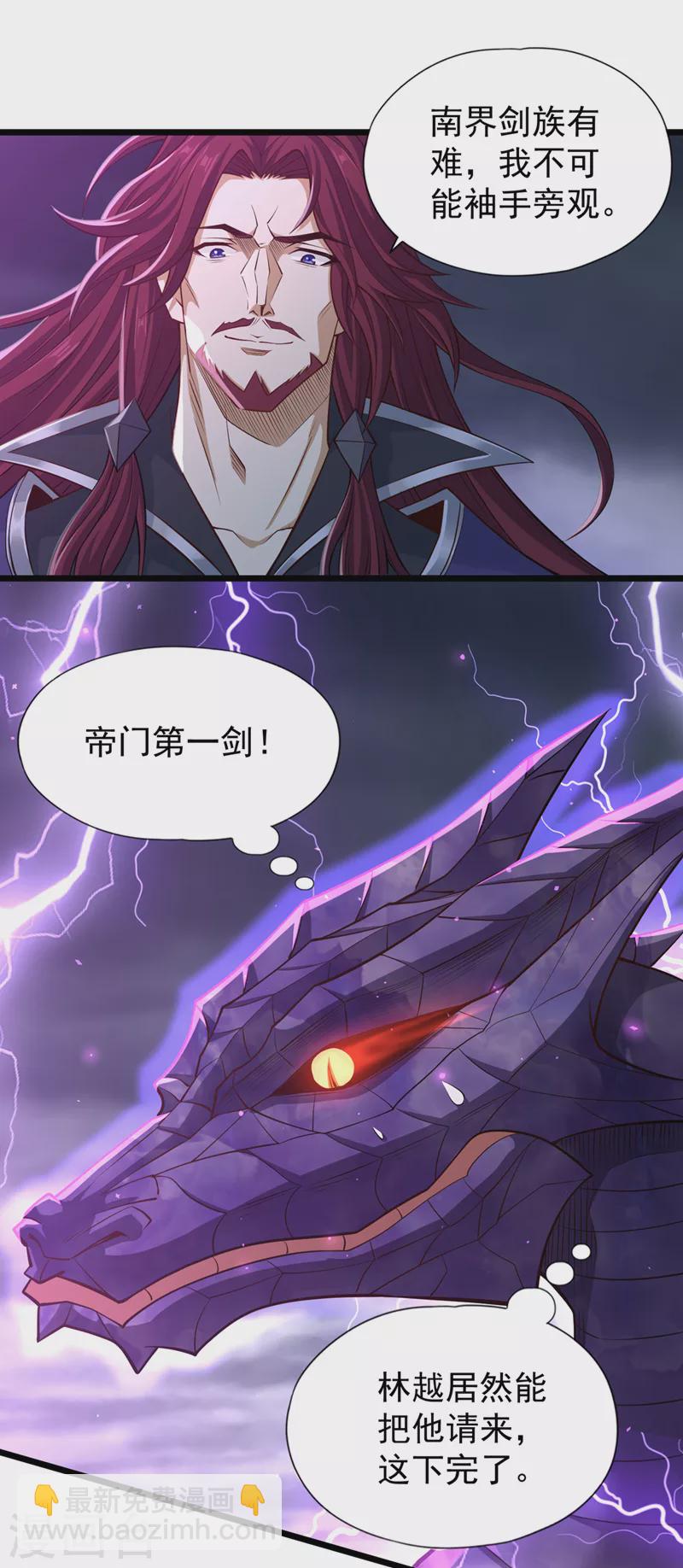 第124话 怎么样，你怕了？25