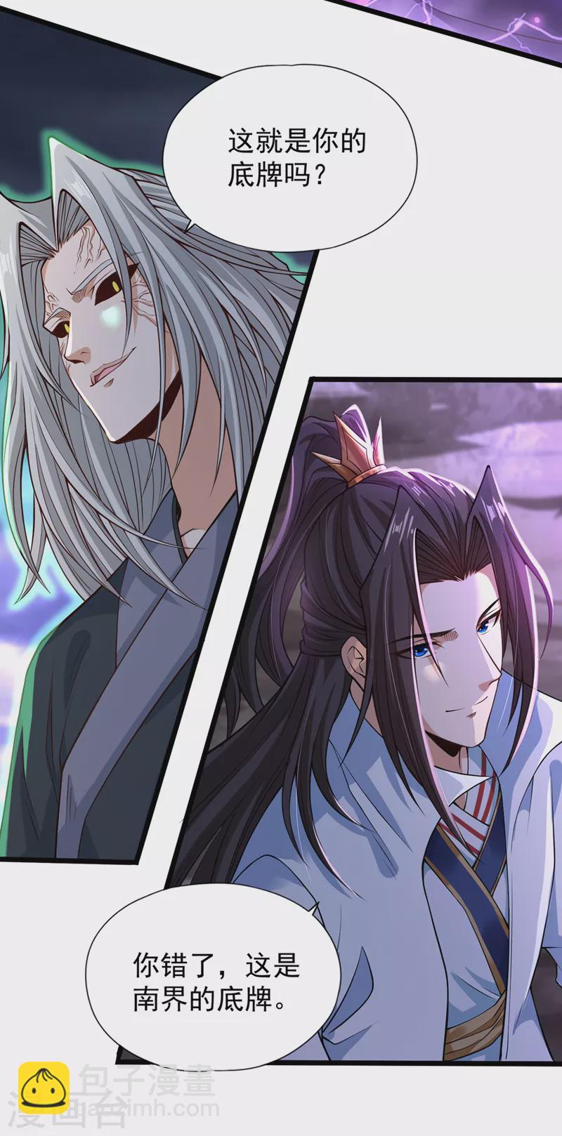 第124话 怎么样，你怕了？26